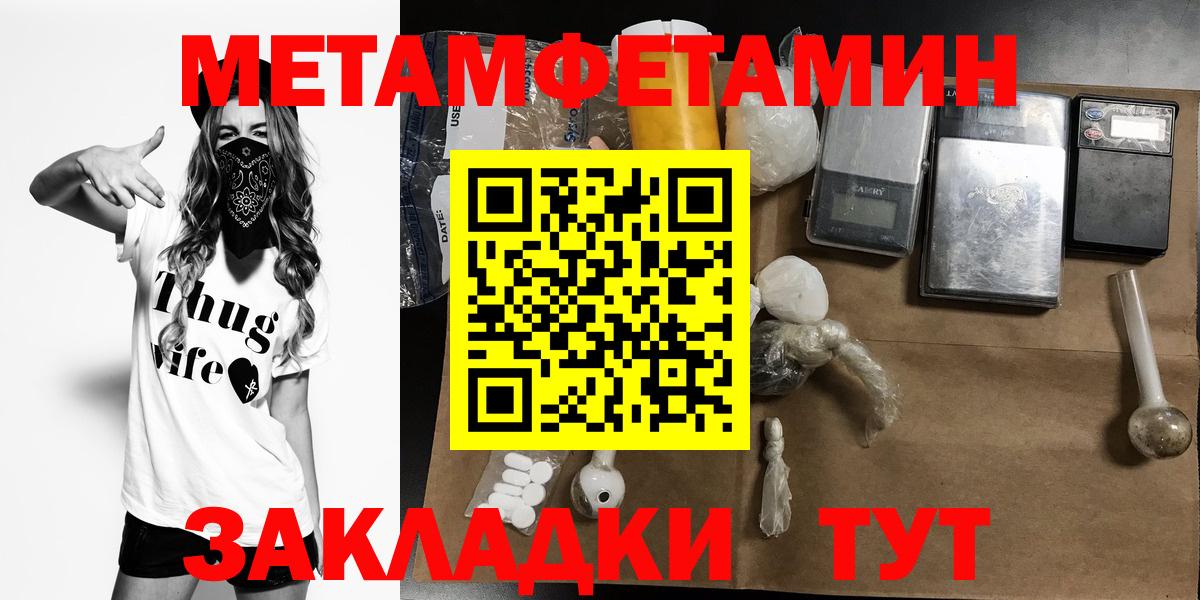 АМФ  Вход с VPN  Одинцово  АМФЕТАМИН Premium 