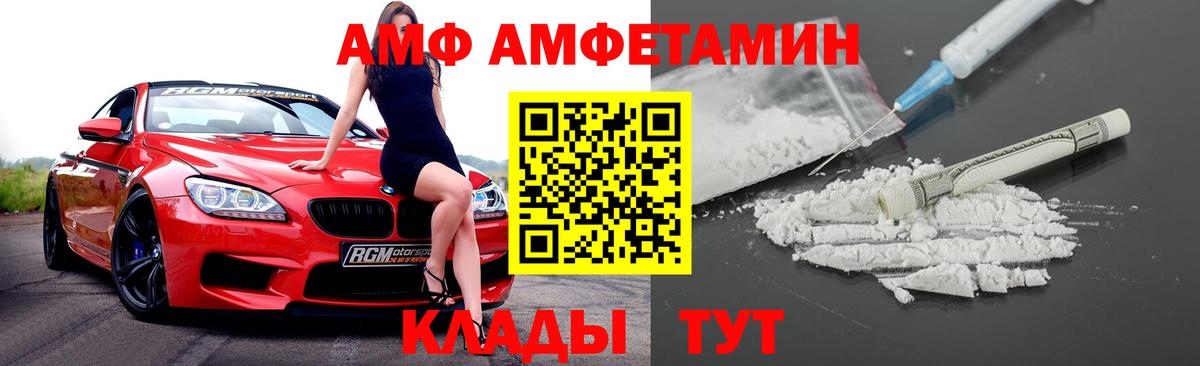 АМФЕТАМИН 98% Одинцово