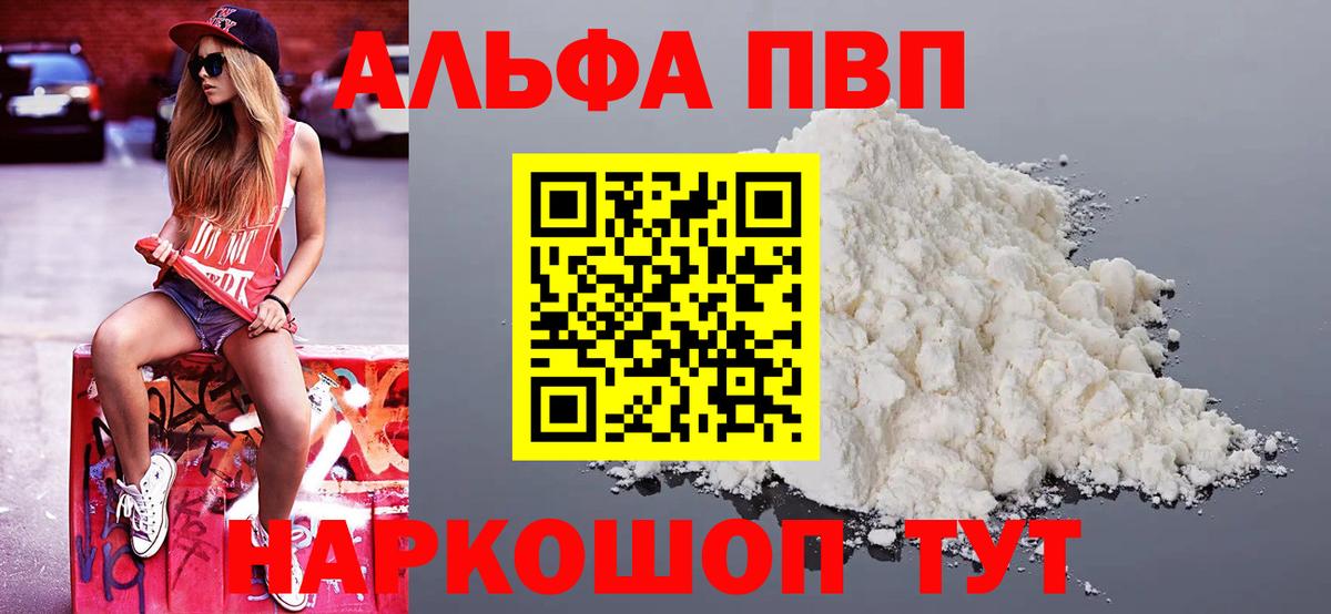 где продают наркотики  Alpha PVP СК КРИС  Одинцово  Вход с VPN  Альфа ПВП Crystall 