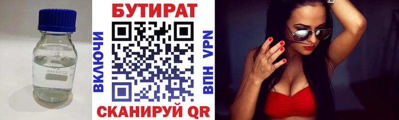 Бутират 99%  где можно купить   MEGA сайт  мориарти наркотические препараты  Одинцово 