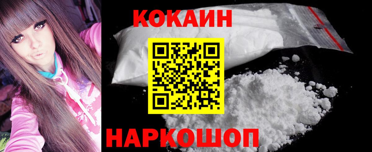 Одинцово  Cocaine  Вход с VPN  КОКАИН Колумбийский  КОКАИН 99% 