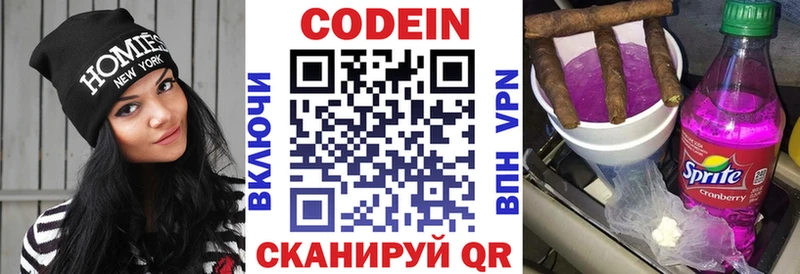 Кодеиновый сироп Lean напиток Lean (лин)  Одинцово 