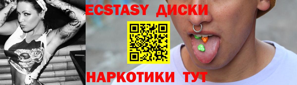 Одинцово  Ecstasy круглые  Вход с VPN 