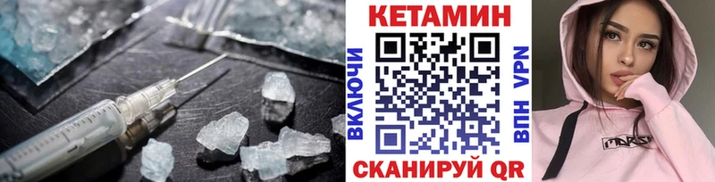 Кетамин ketamine  Одинцово 