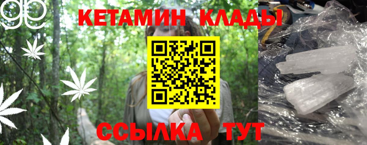 Одинцово  Кетамин ketamine  Вход с VPN  КЕТАМИН VHQ 