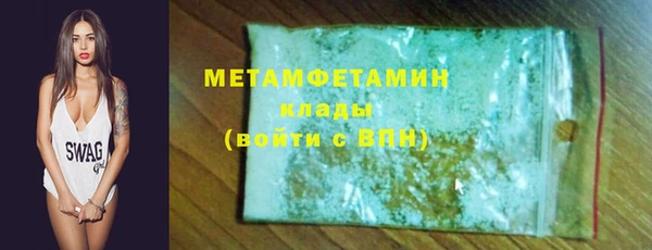 метамфетамин Зеленокумск