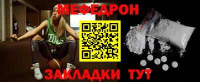 мяу мяу мука Пенза