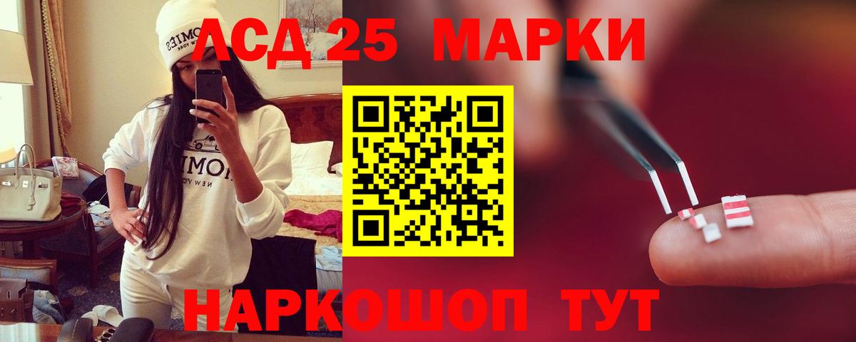 LSD-25 экстази кислота  Вход с VPN  Одинцово  LSD-25 экстази ecstasy 