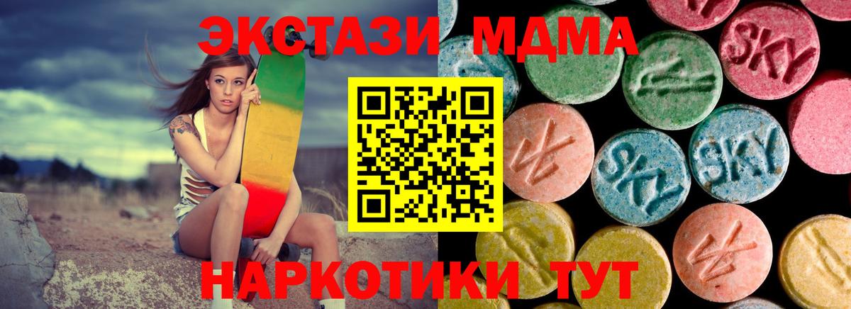 MDMA VHQ Одинцово
