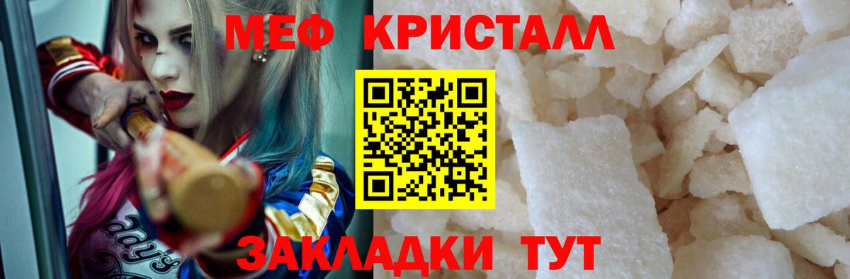 Мефедрон мука Одинцово