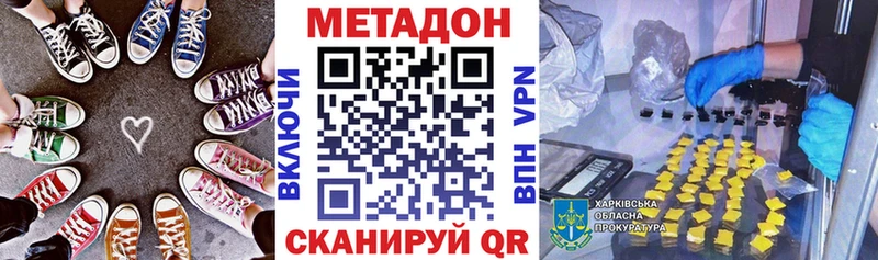 Метадон кристалл  Одинцово 