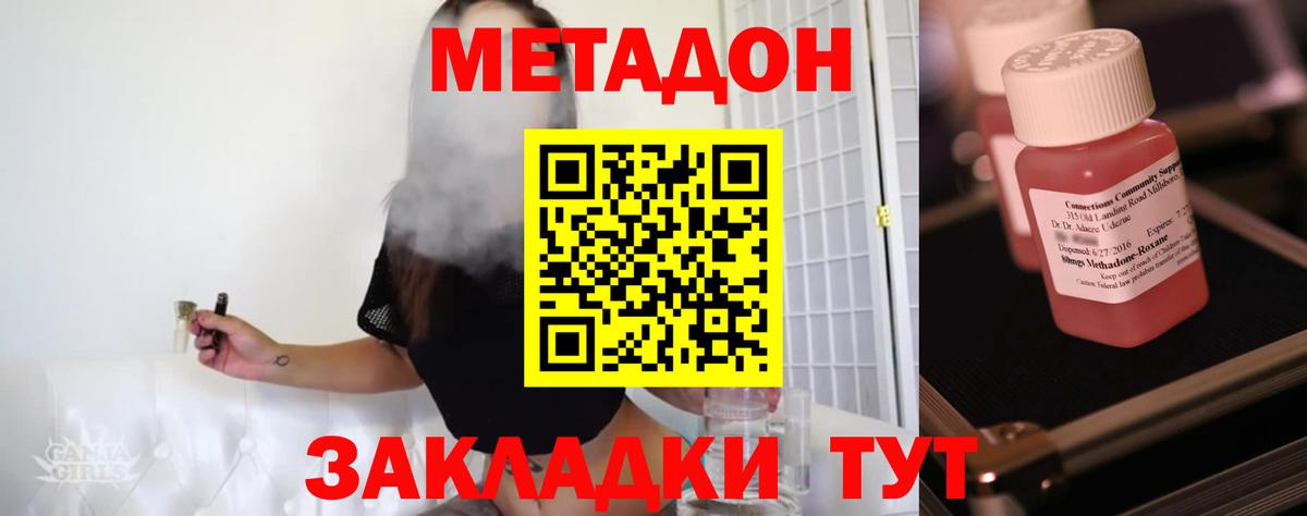 МЕТАДОН кристалл  Вход с VPN  Метадон белоснежный  Одинцово 