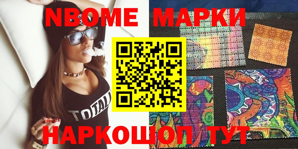 Одинцово  Наркотические марки 1,8мг  Наркотические марки 1,8мг  Вход с VPN 